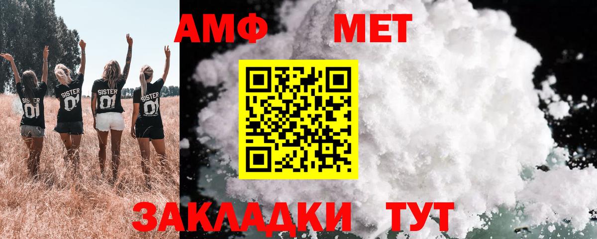 АМФЕТАМИН Premium Похвистнево