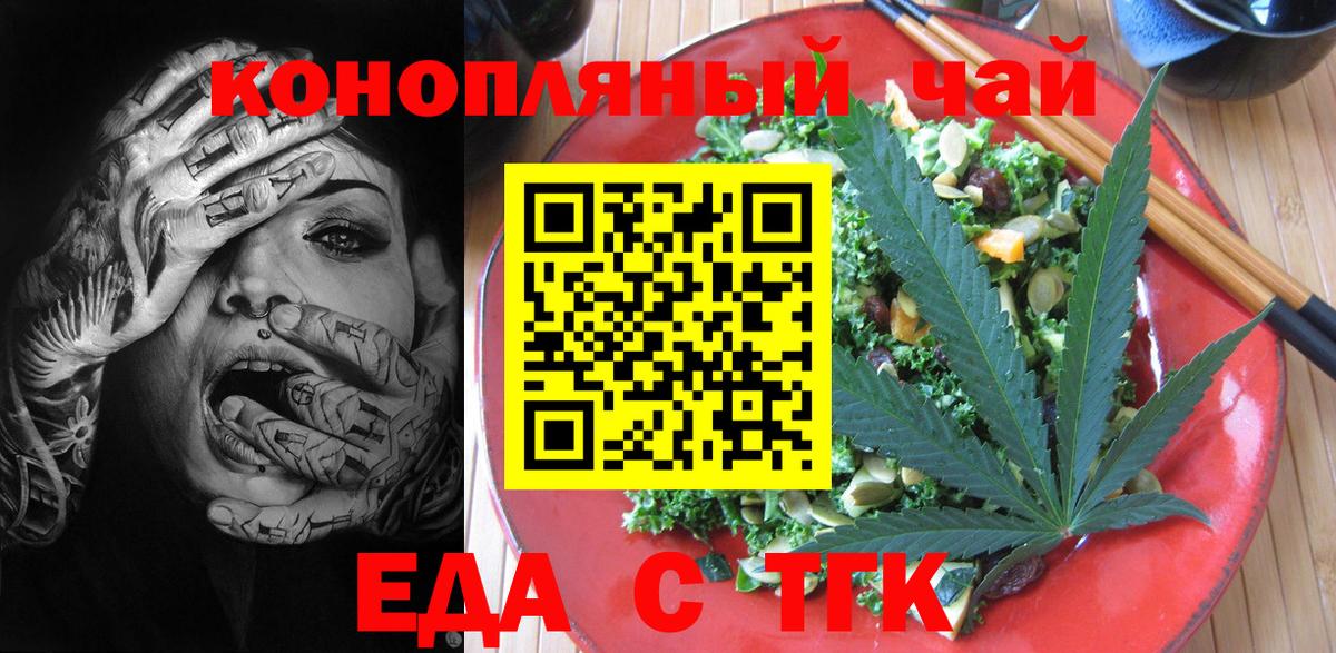 Похвистнево  Еда ТГК марихуана  Вход с VPN 