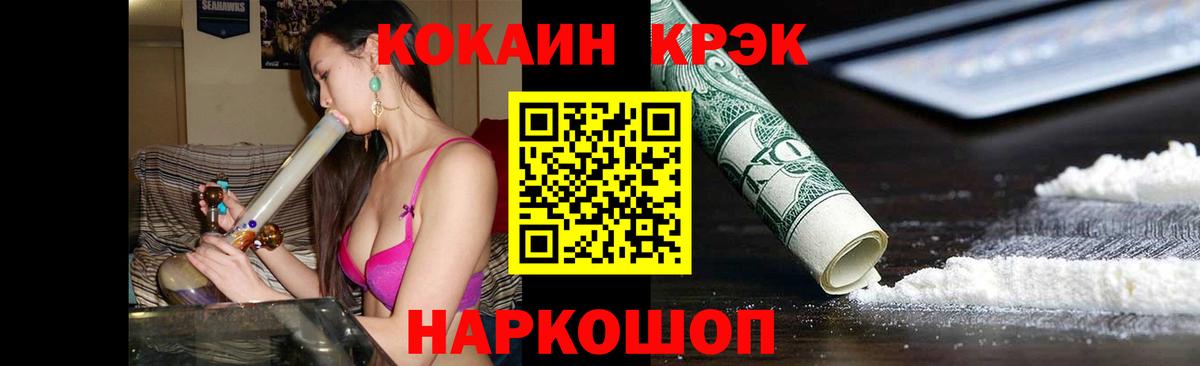 Cocaine VHQ Похвистнево