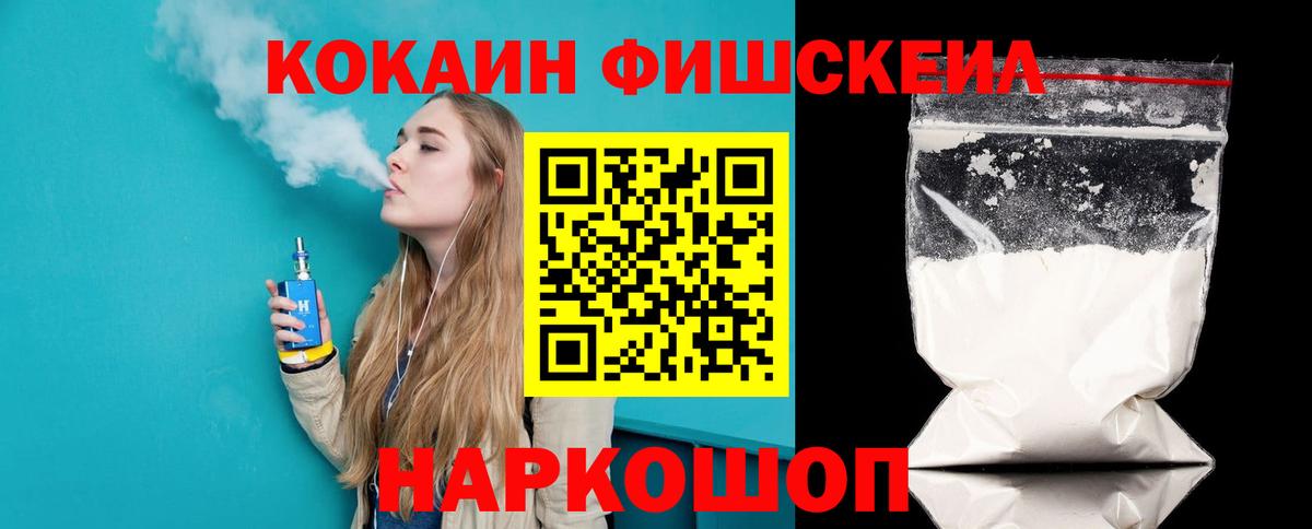 Cocaine 99%  Вход с VPN  Cocaine Эквадор  Похвистнево 