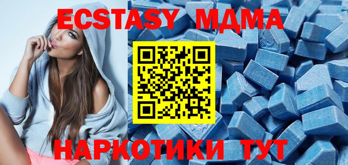 Экстази TESLA  Ecstasy  Похвистнево  Ecstasy XTC  ОМГ ОМГ зеркало  Вход с VPN 