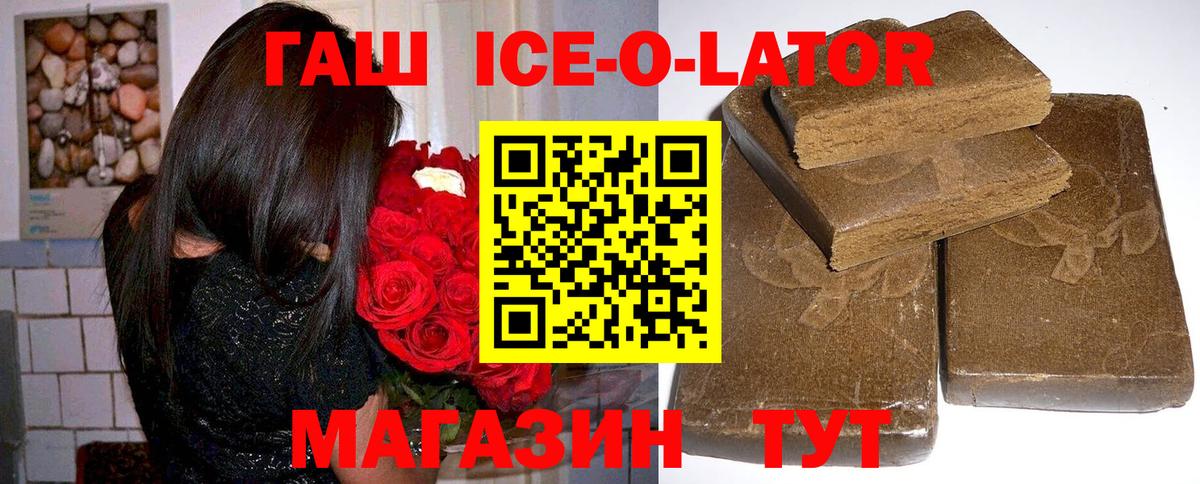 Похвистнево  цена наркотик  ГАШ Изолятор  Вход с VPN  Гашиш убойный 