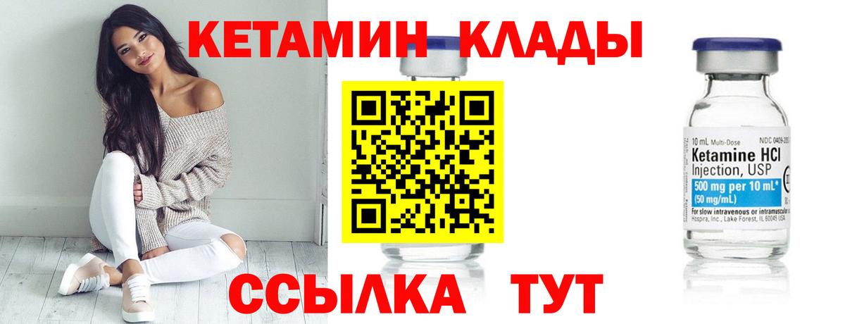 Кетамин VHQ  Вход с VPN  Похвистнево  Кетамин VHQ 