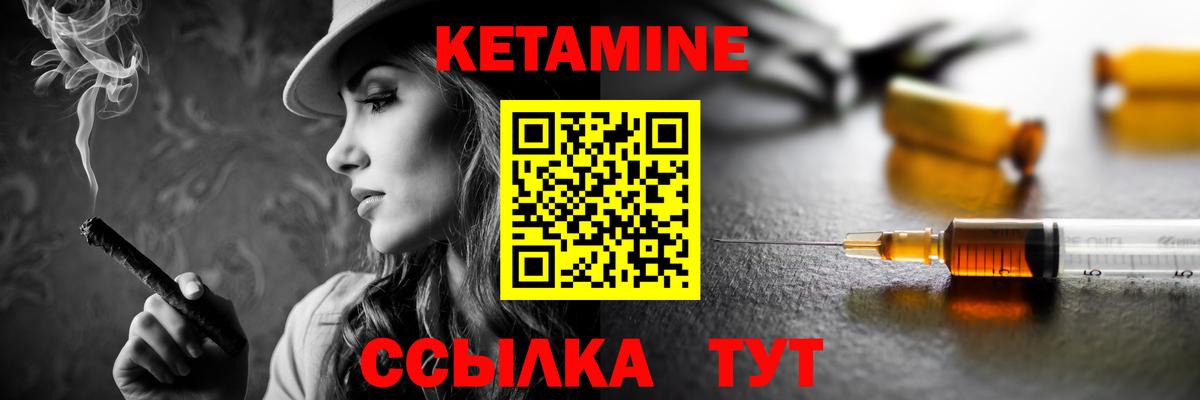 КЕТАМИН VHQ Похвистнево