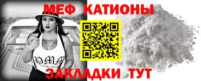 меф Рыбинск