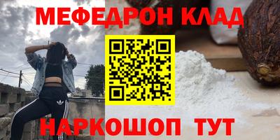 меф Рыбинск