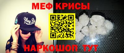 меф Рыбинск