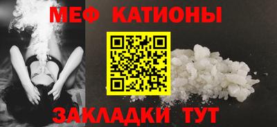 меф Рыбинск