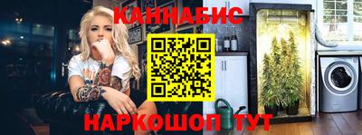 каннабис Северобайкальск