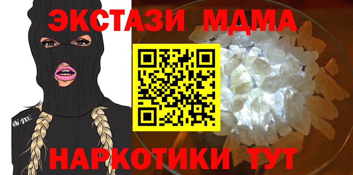 MDMA Molly Похвистнево