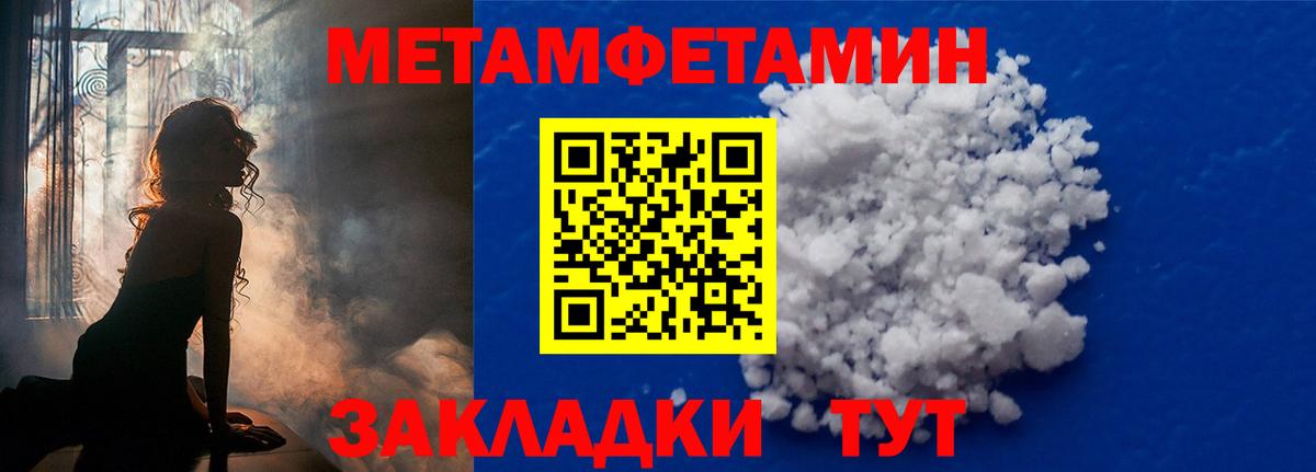 Первитин винт  Вход с VPN  Похвистнево 